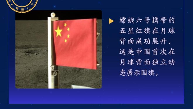 ?久保建英：我想让观众享受足球但很难，裁判和对手应该更保护我